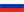 Pусский